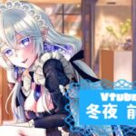 冬夜 前雪さんのアイキャッチ画像