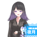 夜月 麗空さんのアイキャッチ画像