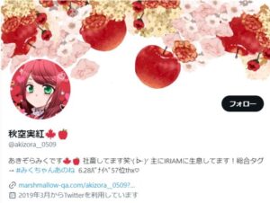 秋空実紅さんのTwitter画像