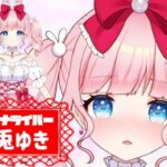 白兎ゆきさんのアイキャッチ画像