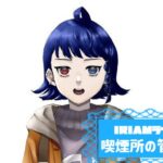 喫煙所の管理人さんのアイキャッチ画像