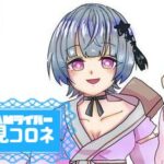 風見コロネさんのアイキャッチ画像