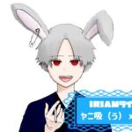 ヤニ吸(う)ⅹ2さぎさんのアイキャッチ画像