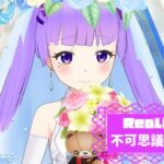 不可思議 どうるさんのアイキャッチ画像