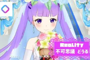 不可思議 どうるさんのアイキャッチ画像