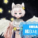 いとさんのアイキャッチ画像