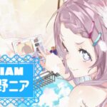 星野ニアさんのアイキャッチ画像