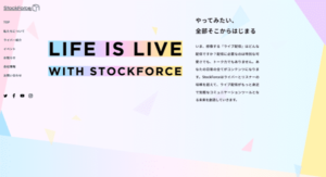Stock Force ロゴ