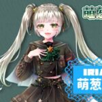 萌葱ユウさんのアイキャッチ画像