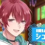 シュウさんのアイキャッチ画像