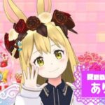 ありすさんのアイキャッチ画像