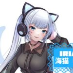 海猫 しぐれさんのアイキャッチ画像