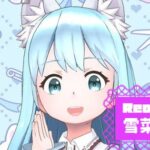 雪菜 楓さんのアイキャッチ画像