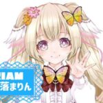 栗花落まりんさんのアイキャッチ画像