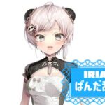 ぱんだらんかさんのイリアム画像