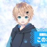 このわたさんのアイキャッチ画像