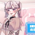 病密あぴさんの画像