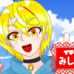 みしぇるさんのアイキャッチ画像