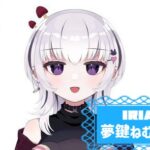 夢鍵ねむさんの画像