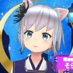 そらの。アイキャッチ画像