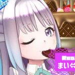 まい⇔幸音さんのアイキャッチ画像