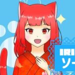 ソーラさんのアイキャッチ画像