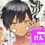 けんてぃーさんのアイキャッチ画像