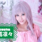 神威凛々さんのアイキャッチ画像