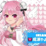 成瀬やよいさんのアイキャッチ画像