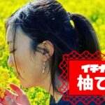 柚てるさんのアイキャッチ画像