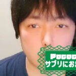 サプリにおまかせさんの画像