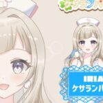 ケサランパサラン　アイキャッチ