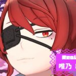 唯乃 緋斗。さんの画像