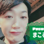 まこるるさんのアイキャッチ画像