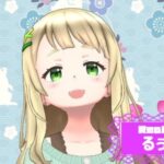 るぅたさんの画像