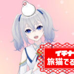 旅猫でるふぃさんのアイキャッチ画像