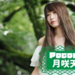 月咲天響さんの画像