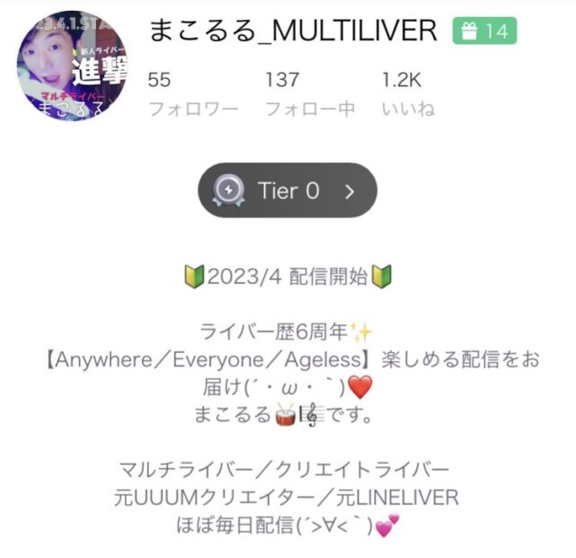 【まこるるさん特別インタビュー】マルチライバーとしてあらゆる配信アプリで活動中! | ライブ配信ナビ