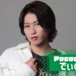 でぃのさんの画像