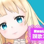 讃歌海彩さんのアイキャッチ画像