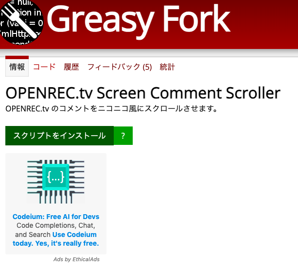 OPENREC.tv Screen Comment Scroller