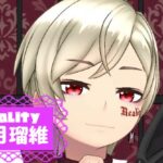 影月瑠維さんのアイキャッチ画像