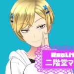 二階堂マモルさんのアイキャッチ画像