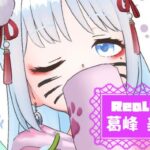 葛峰 美蓮さんのアイキャッチ画像