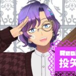 投矢🎯さんのアイキャッチ画像