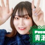 青瀬七さんのアイキャッチ画像