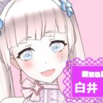 白井 音子さんの画像