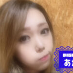 あかねさんのアイキャッチ画像