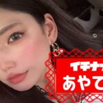 あやてぃさんのアイキャッチ画像