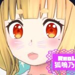 狐鳴乃みるくさんのアイキャッチ画像